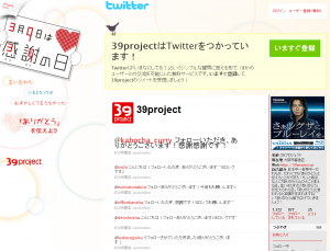 39Project-Twitter